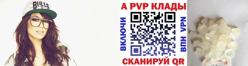 А ПВП кристаллы  kraken онион  Обоянь 