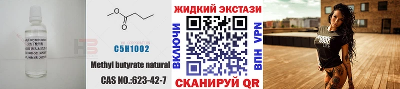 где купить наркотик  Обоянь  Бутират 99% 