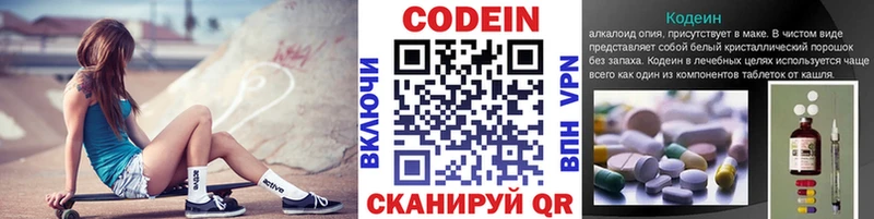 Кодеин Purple Drank hydra зеркало Обоянь