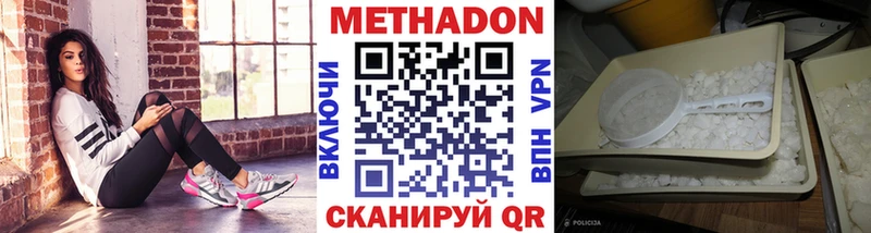 Метадон VHQ  цены наркотик  Обоянь 